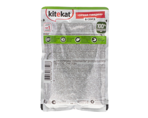 Корм консервированный для взрослых кошек KITEKAT с говядиной в соусе, полнорационный, Россия, 85г
