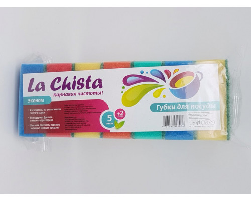 Губки для посуды "La chista" 1*5шт Эконом +2шт в подарок