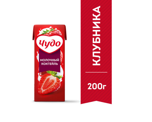 Коктейль молочный ЧУДО клубника 2%,без змж, Россия, 200мл