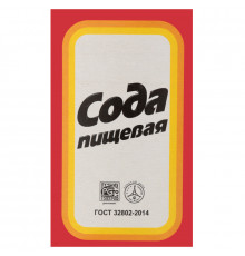 Сода пищевая, Россия, 500г