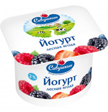 Йогурт "Савушкин" 120г лес.ягода 2% с фр.нап.пл/б БЗМЖ