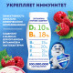 Напиток кисломолочный ИМУНЕЛЕ For Kids малиновый пломбир 1,5%, без змж, Россия, 100г