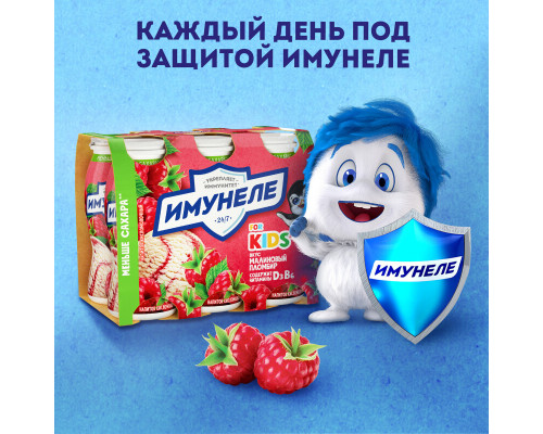 Напиток кисломолочный ИМУНЕЛЕ For Kids малиновый пломбир 1,5%, без змж, Россия, 100г