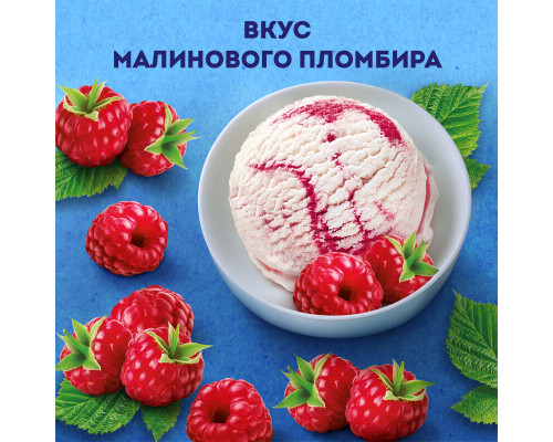 Напиток кисломолочный ИМУНЕЛЕ For Kids малиновый пломбир 1,5%, без змж, Россия, 100г