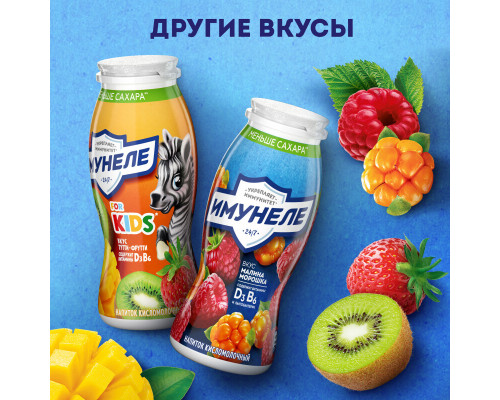 Напиток кисломолочный ИМУНЕЛЕ For Kids малиновый пломбир 1,5%, без змж, Россия, 100г