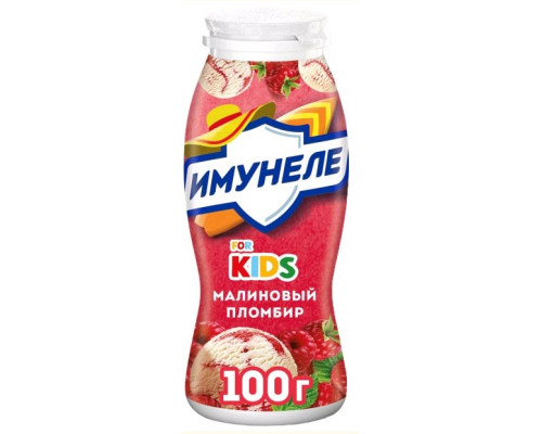 Нап.к/м "Имунеле" 100г For Kids Мал.пломбир 1,5% пл/б БЗМЖ
