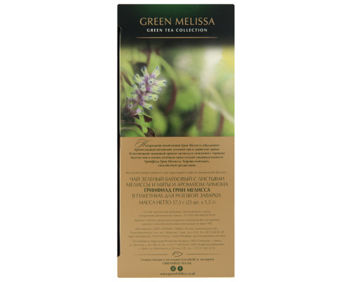 Чай GREENFIELD Green Melissa разовый, зелёный, байховый, Россия, 37,5 г (1.5 г*25)