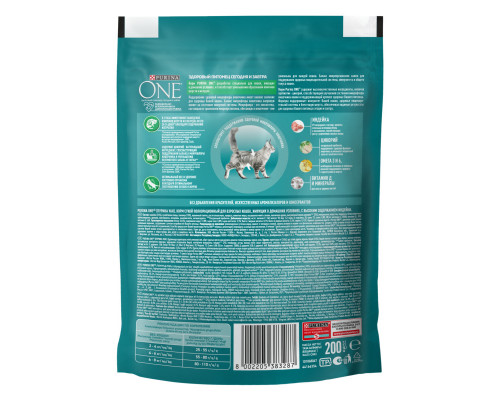 Корм сухой для взрослых кошек, живущих в домашних условиях PURINA ONE с высоким содержанием индейки и цельными злаками, полнорационный, Россия, 200г