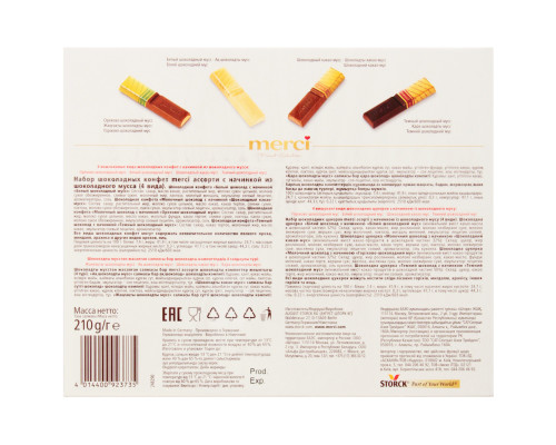 Набор конфет "Merci" 210г Finest Selection ассорти (4 вида) 