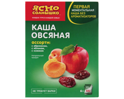 Каша овсяная ЯСНО СОЛНЫШКО Ассорти с абрикосом, с яблоком, с изюмом, Россия, 270г (6*45г)