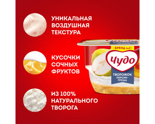 Десерт творожный ЧУДО Творожок взбитый двухслойный персик-груша 4,2%, без змж, Россия, 100г