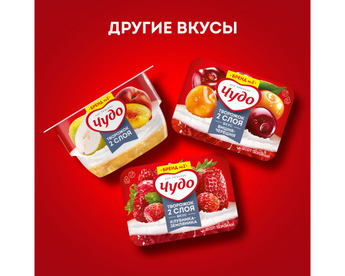 Десерт творожный ЧУДО Творожок взбитый двухслойный персик-груша 4,2%, без змж, Россия, 100г