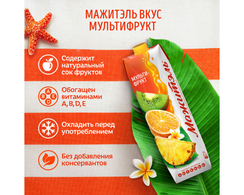 Напиток сывороточно-молочный МАЖИТЕЛЬ мультифрукт, без змж, Россия, 896мл