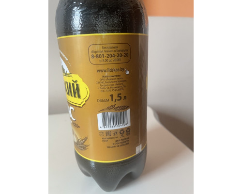 Квас ЛИДСКИЙ Хлебный, фильтрованный пастеризованный, Беларусь,1,5л