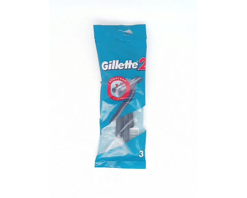 Станки одноразовые "Gillette 2" 3шт