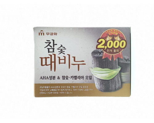 Мыло "Charcoal Body Soap" 100г с древесным углем тв/у