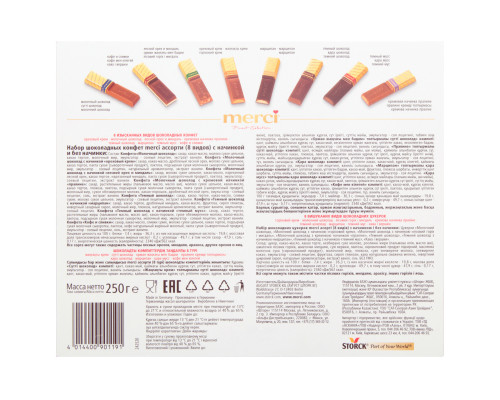 Набор конфет "Merci" 250г Finest Selection ассорти (8 видов) тв/у