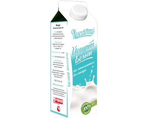 Йогурт питьевой РАДОСТИНО белый 2,5%, без змж, Россия, 450г