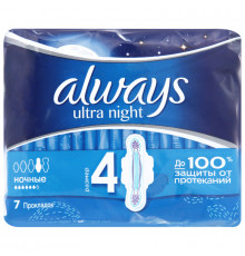 Прокладки "Always" Ultra Night 7шт ночные с крылышками 