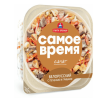 Салат САМОЕ ВРЕМЯ Белорусский с печенью и грибами, Беларусь, 150г