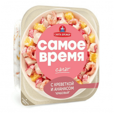 Салат САМОЕ ВРЕМЯ Крабовый с креветкой и ананасом, Беларусь, 150г