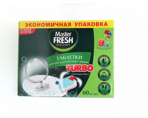 Таблетки"Master Fresh"1,2кг Turbo"9 в1"(60шт)для посуд.машин 