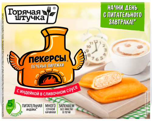Пирожки "Пекерсы" печеные с индейкой 250г изд.из мяса птицы 