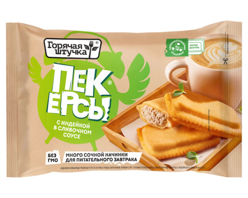 Пирожки "Пекерсы" печеные с индейкой 250г изд.из мяса птицы 