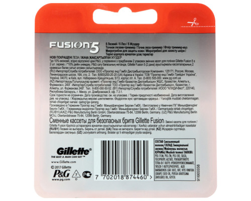 Кассеты сменные "Gillette" Fusion 5 4шт для безопасных бритв 