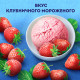 Напиток кисломолочный ИМУНЕЛЕ For Kids клубничное мороженое 1,5%, без змж, Россия, 100г