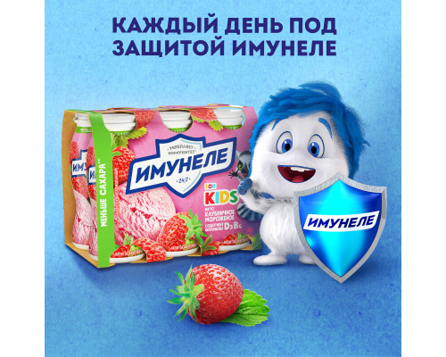 Напиток кисломолочный ИМУНЕЛЕ For Kids клубничное мороженое 1,5%, без змж, Россия, 100г