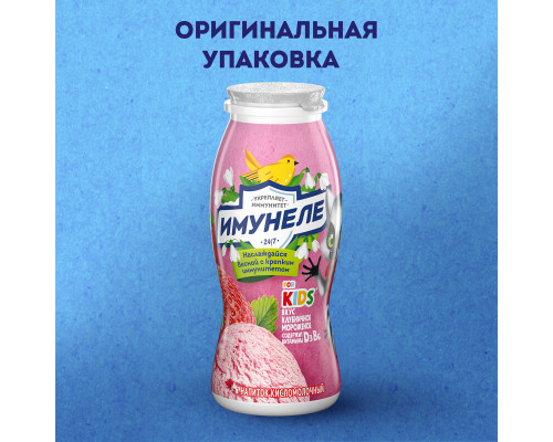 Напиток кисломолочный ИМУНЕЛЕ For Kids клубничное мороженое 1,5%, без змж, Россия, 100г