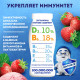 Напиток кисломолочный ИМУНЕЛЕ For Kids клубничное мороженое 1,5%, без змж, Россия, 100г