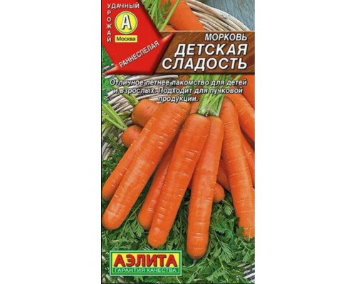 Морковь Детская сладость 2г м/у 