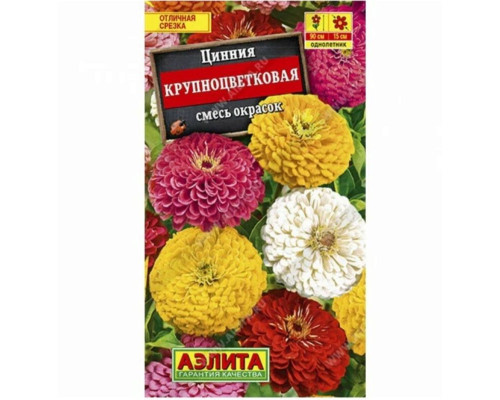 Цинния изящная крупноцветковая смесь сортов 0,5г м/у 
