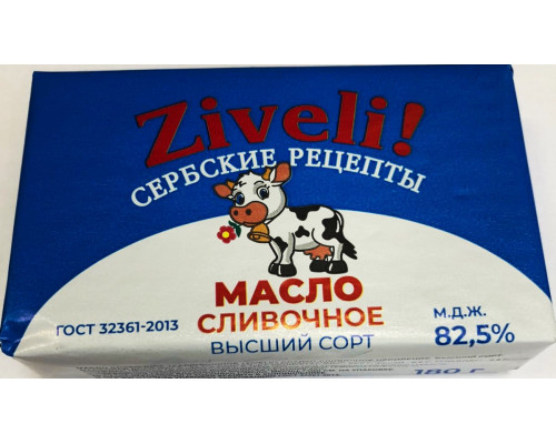 Масло "Ziveli" 180г трад.сл.-сливочное несол.82,5% БЗМЖ