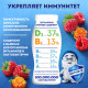 Напиток кисломолочный ИМУНЕЛЕ малина-морошка 1,2%, без змж, Россия, 100г