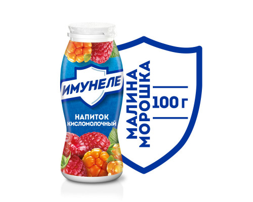 Напиток кисломолочный ИМУНЕЛЕ малина-морошка 1,2%, без змж, Россия, 100г