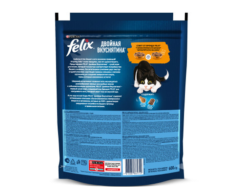 Корм сухой для взрослых кошек FELIX Двойная вкуснятина, с птицей, полнорационный, Россия, 600г
