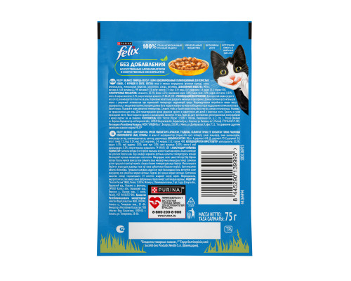 Корм консервированный для взрослых кошек FELIX Природа вкуса, курица в соусе, полнорационный, Россия, 75г