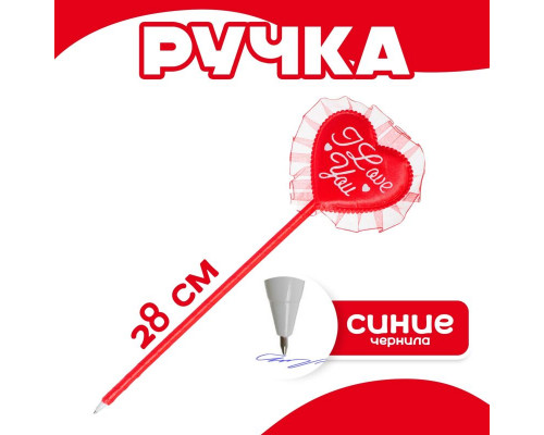 Ручка "Любовь" пластик, чернила Арт.2532250 
