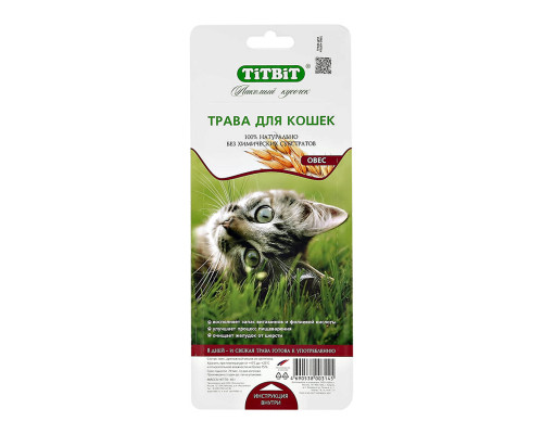 Трава для кошек TITBIT овес, Россия, 40г