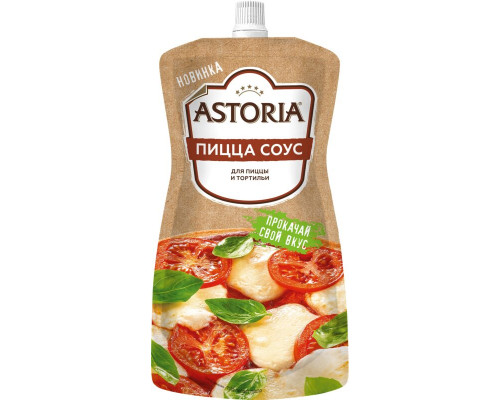 Соус"Astoria"200г Пицца соус (для пиццы и тортильи) дой-пак