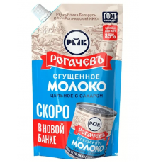 Сгущенное молоко РОГАЧЕВЪ цельное, с сахором, 8,5%, Россия, 270 г