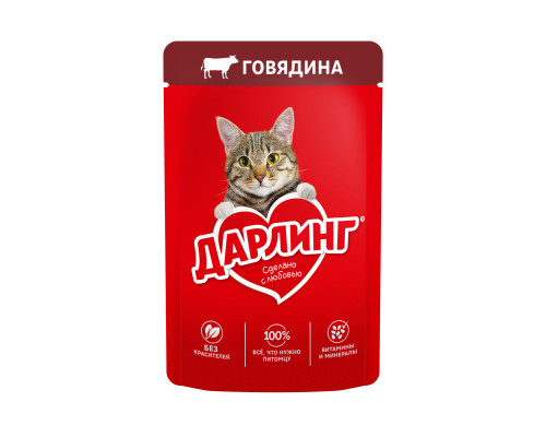 Корм консервированный для взрослых кошек ДАРЛИНГ Говядина в подливе, полнорационный, Россия, 75г