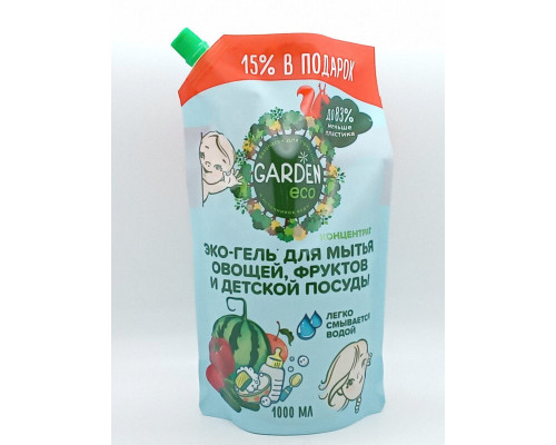 Гель GARDEN Eco для мытья овощей и фруктов и детской посуды, Россия, 1л