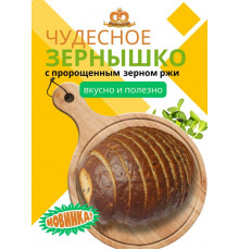 Хлебушек Чудесное зёрнышко в нарезку в упаковке АрхангельскХлеб 300г
