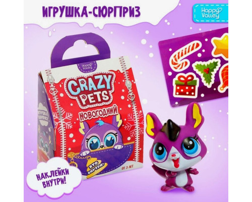 Игрушка-сюрприз HAPPY VALLEY Новогодний Crazy Pets с наклейками, Китай