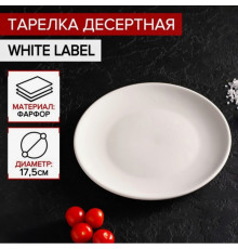 Тарелка White Label десертная, Китай, 17,5х17,5х1,7см