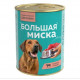 Корм консервированный для собак БОЛЬШАЯ МИСКА телятина с рубцом, неполнорационный, Россия, 970г